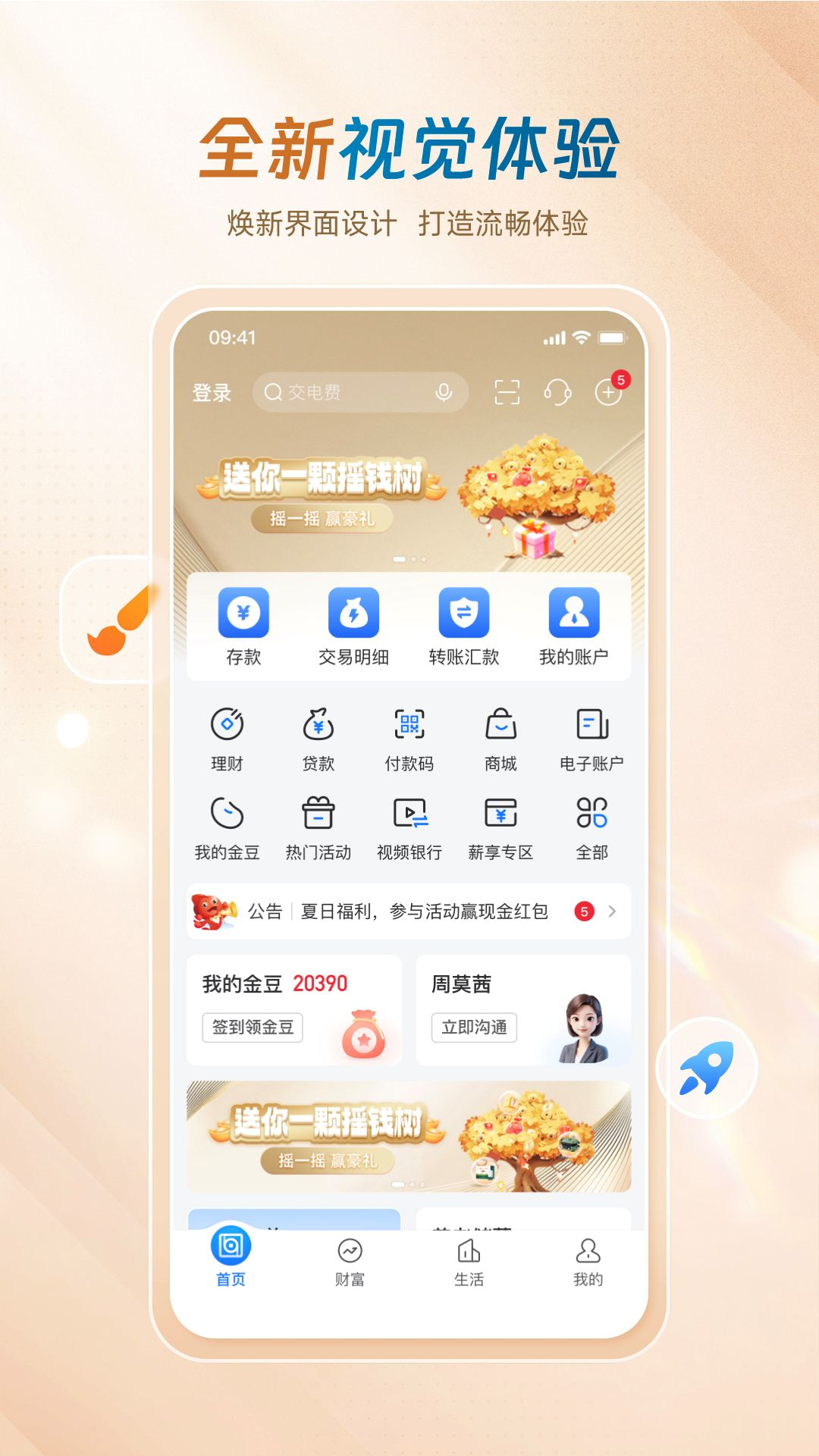精彩截图-廊坊银行2026官方新版