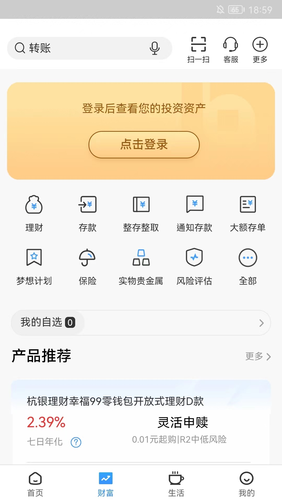 精彩截图-廊坊银行2025官方新版