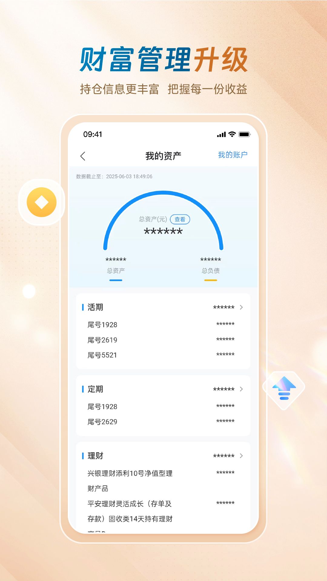 精彩截图-廊坊银行2026官方新版