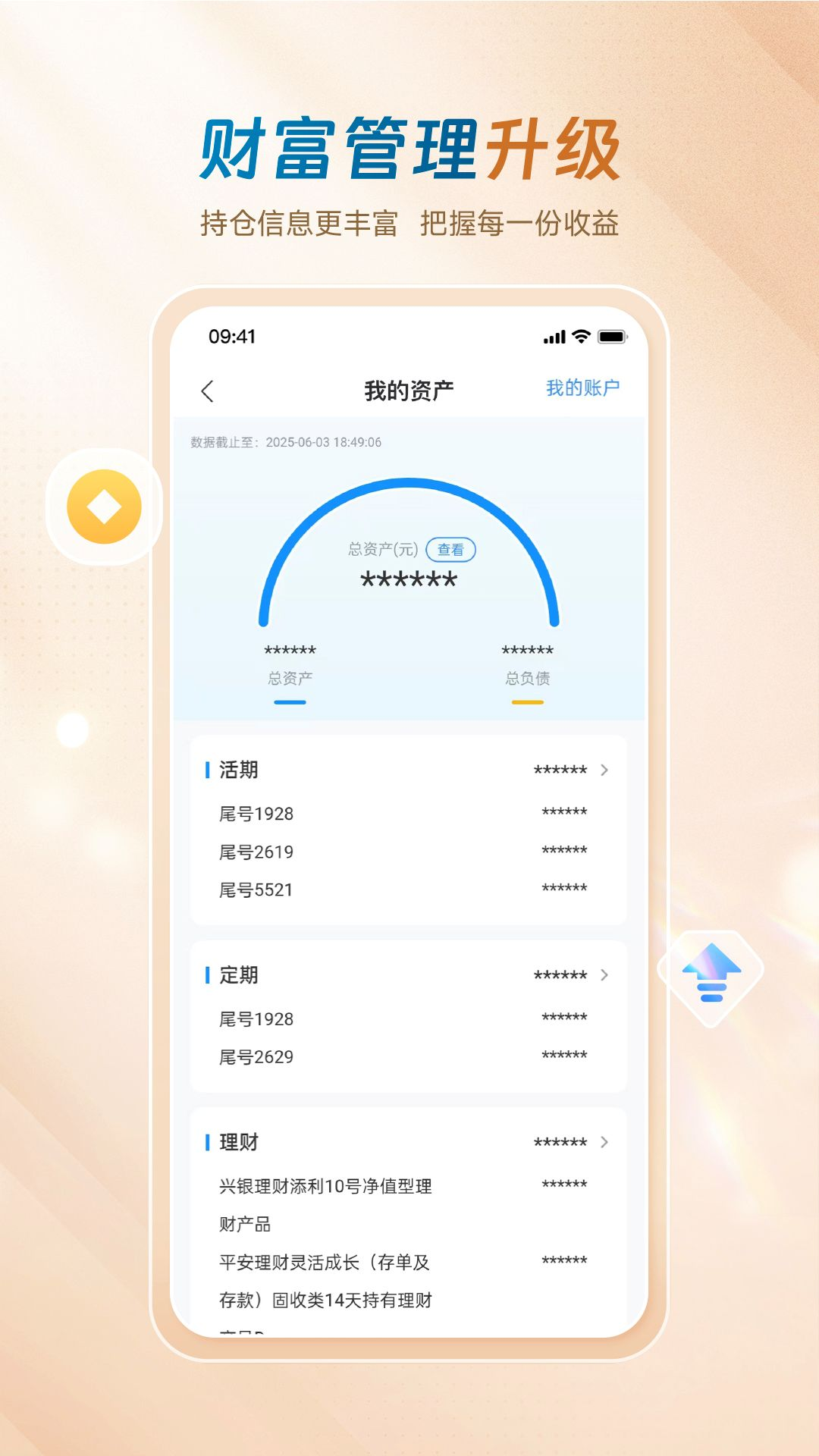 精彩截图-廊坊银行2026官方新版