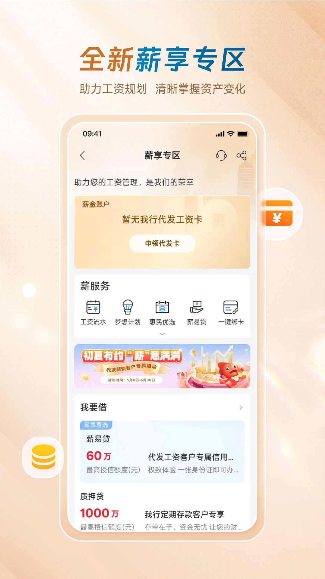 精彩截图-廊坊银行2026官方新版