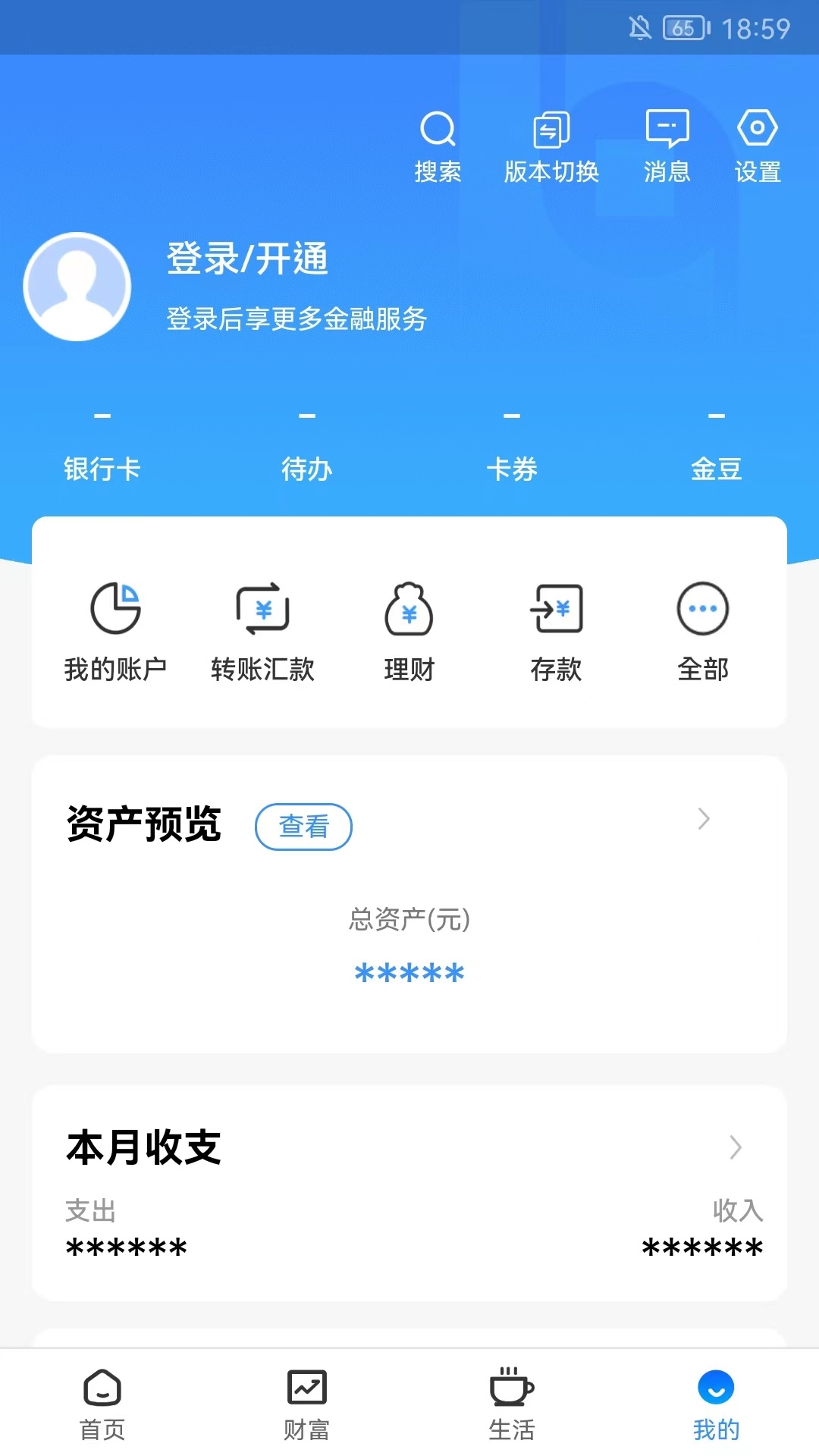 精彩截图-廊坊银行2025官方新版