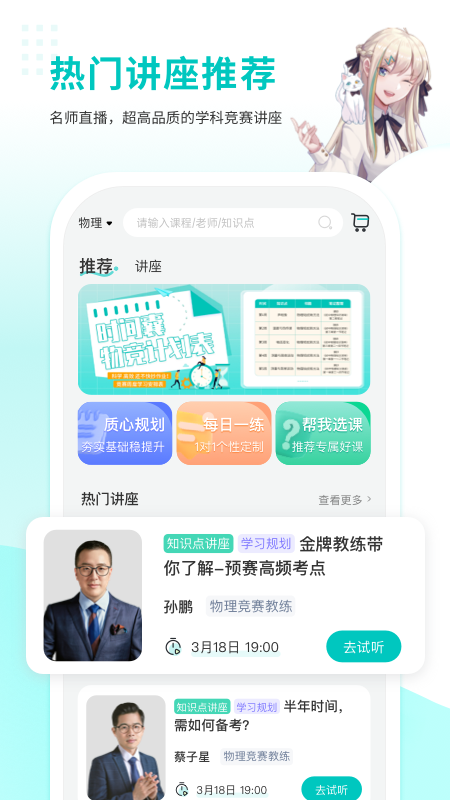 精彩截图-质心在线2025官方新版