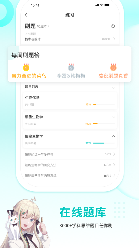 精彩截图-质心在线2025官方新版