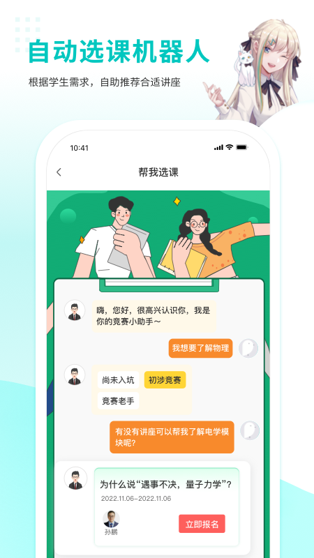精彩截图-质心在线2025官方新版