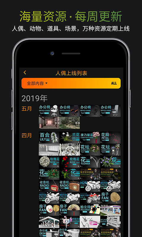 Pofi无限人偶app2025最新版本免费下载官方正版软件-应用宝官网