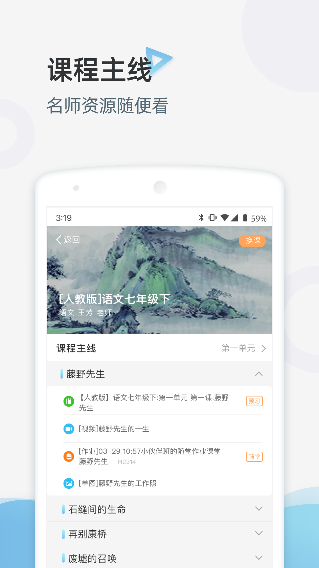 精彩截图-家庭端2026官方新版