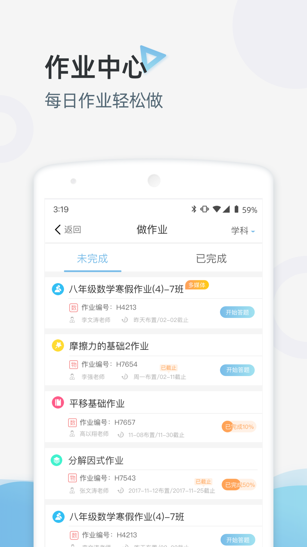 精彩截图-家庭端2026官方新版