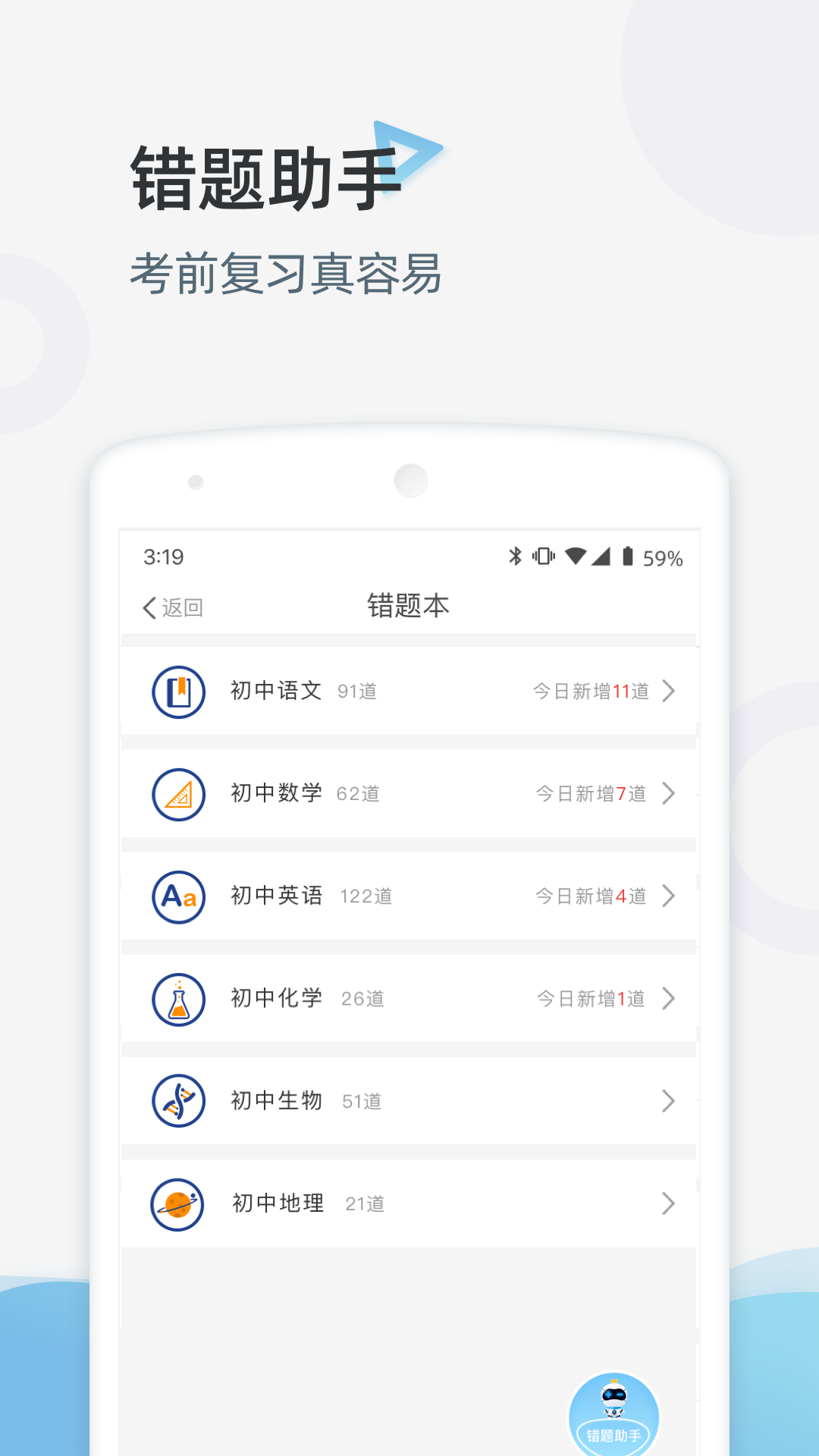 精彩截图-家庭端2026官方新版