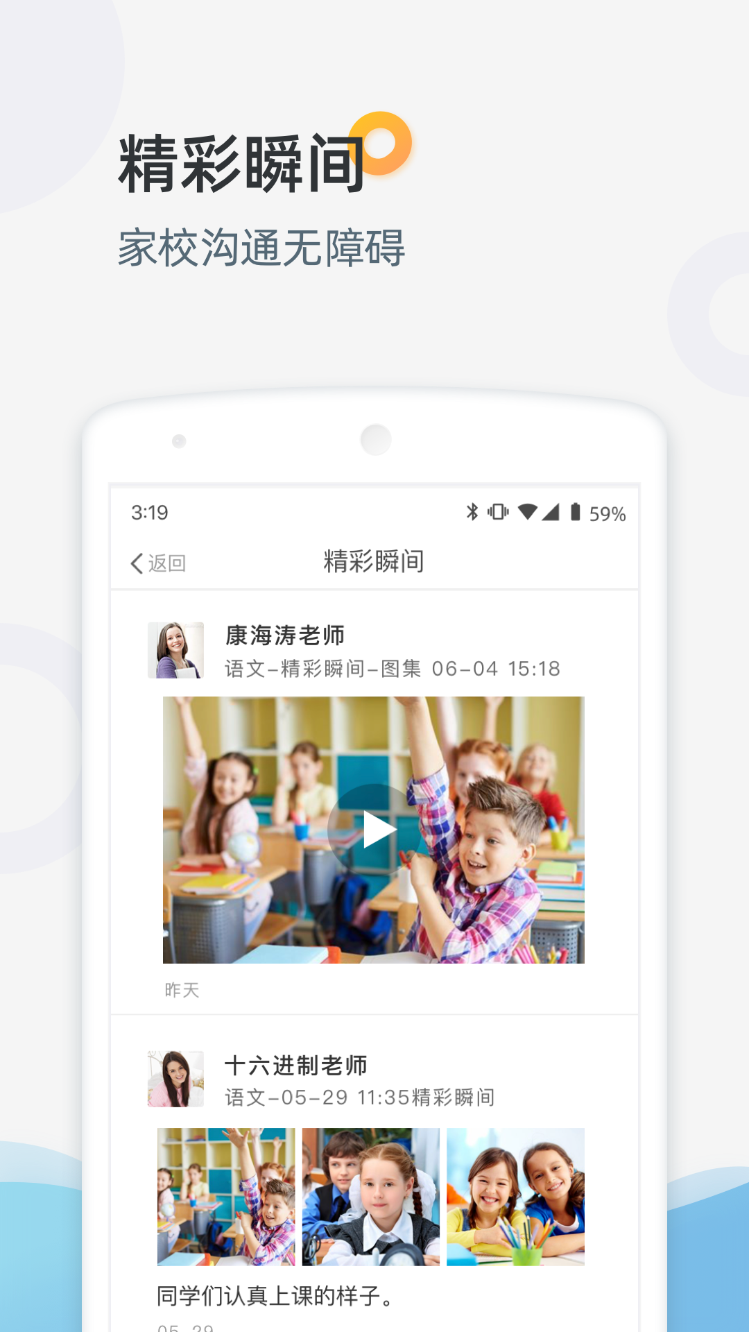 精彩截图-家庭端2026官方新版