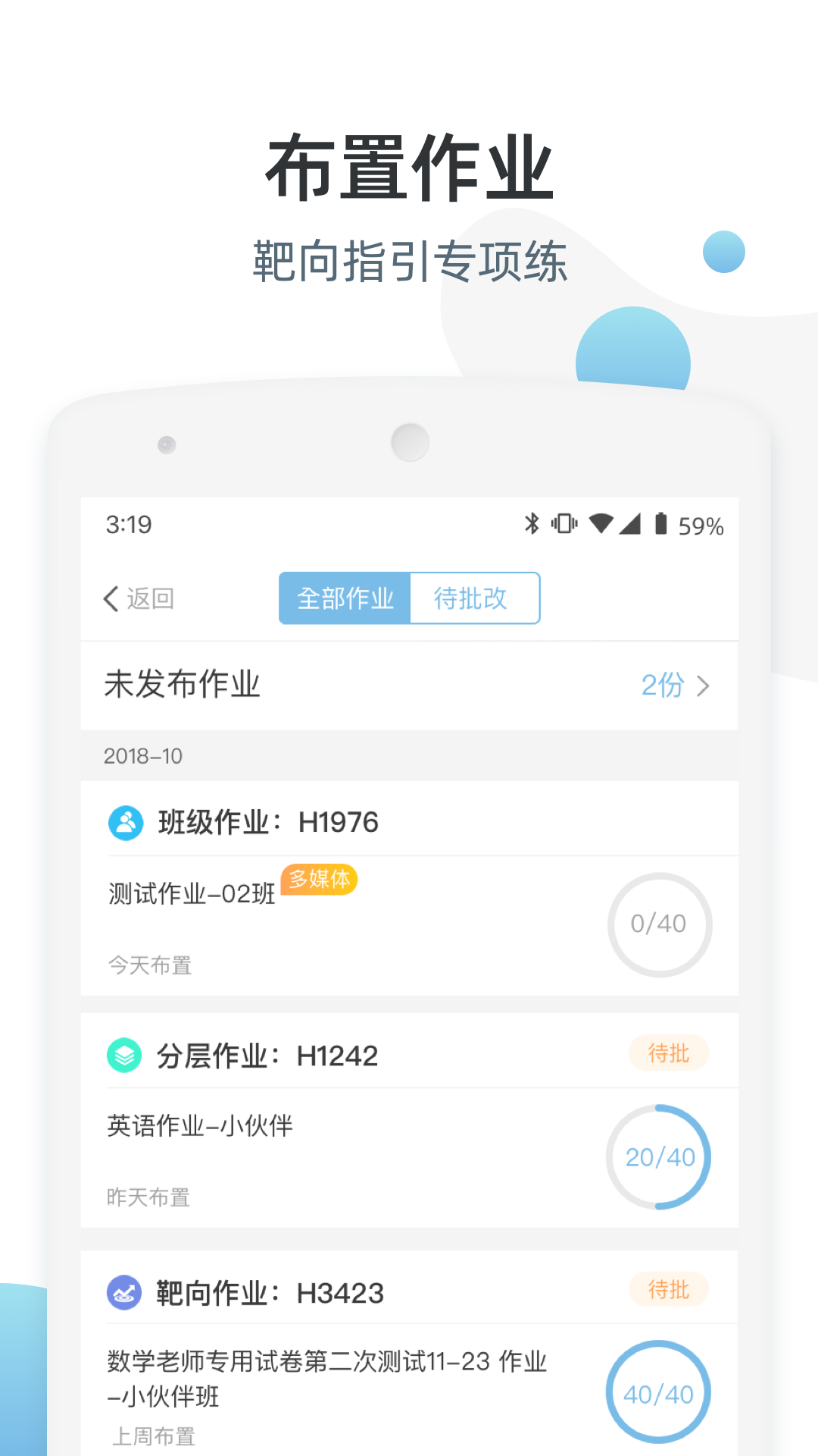 精彩截图-优师端2026官方新版