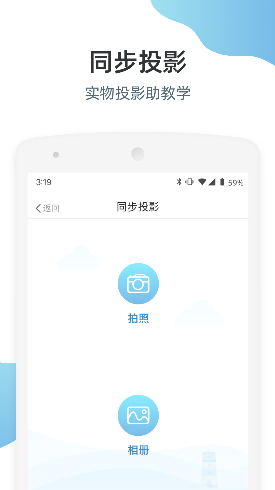 精彩截图-优师端2025官方新版