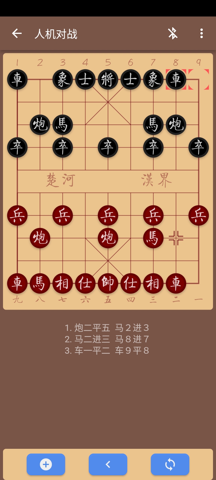 精彩截图-弈狐象棋2024官方新版
