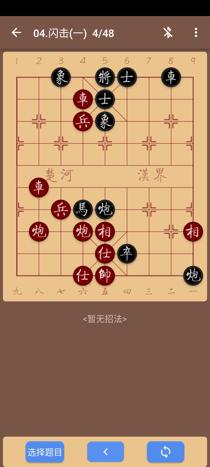 精彩截图-弈狐象棋2024官方新版