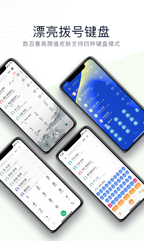精彩截图-神指拨号2026官方新版