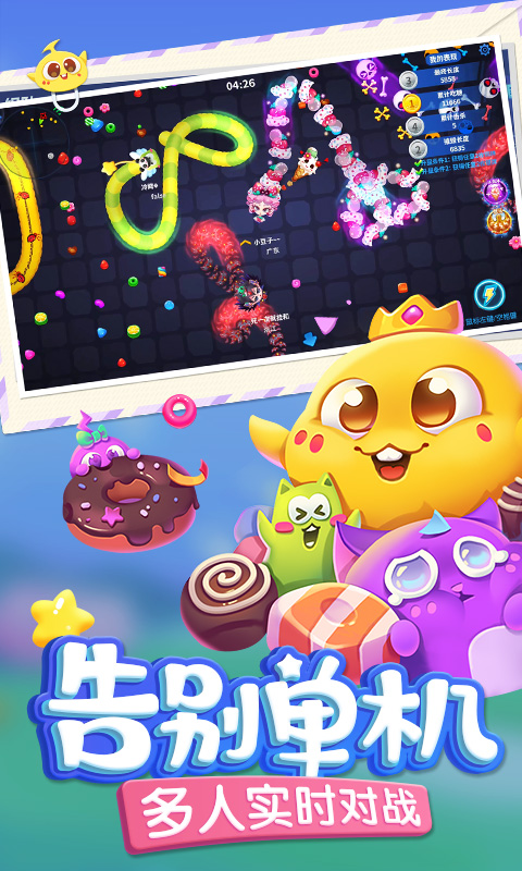 精彩截图-蛇蛇争霸2026官方新版