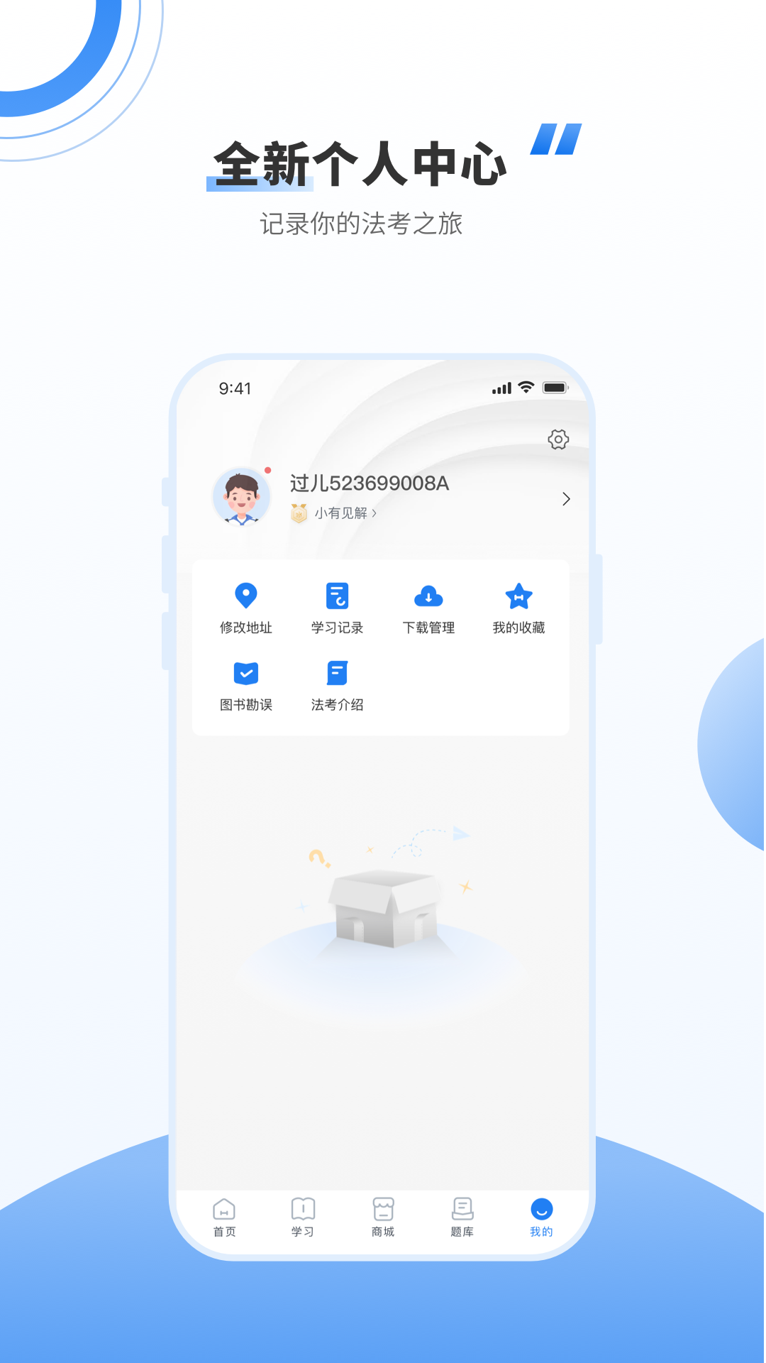 精彩截图-厚大法考2026官方新版