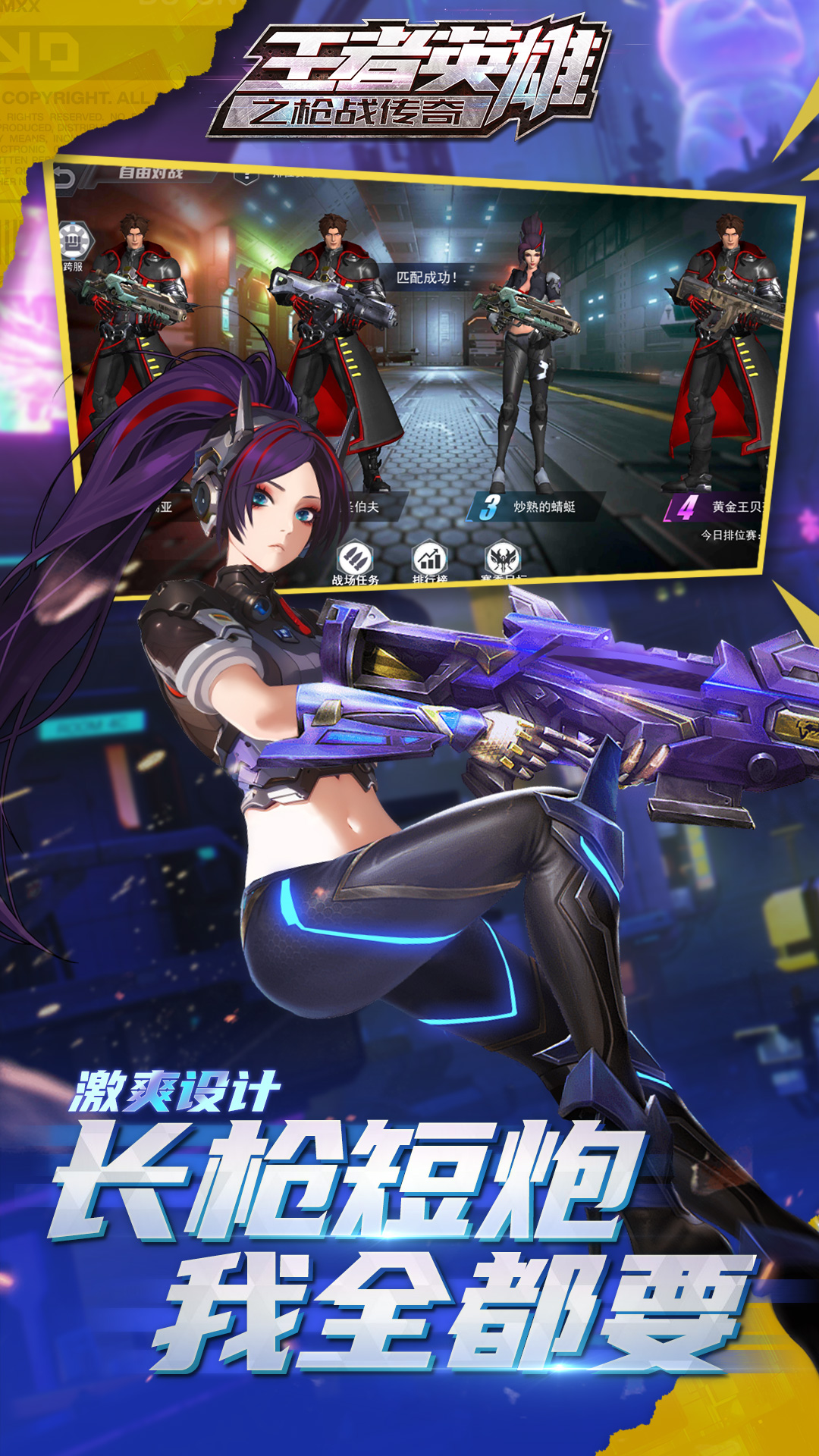 精彩截图-王者英雄之枪战传奇2026官方新版