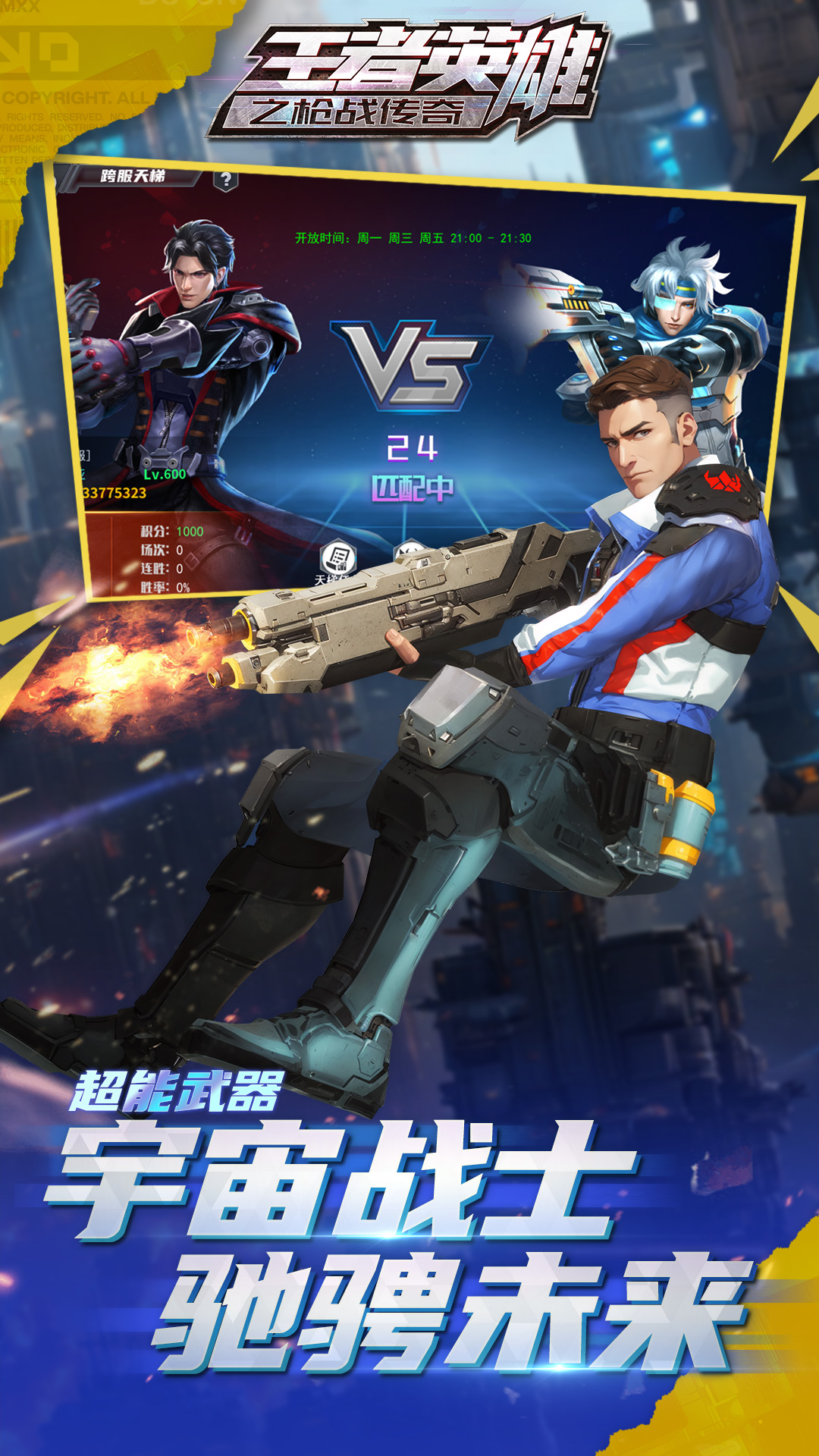 精彩截图-王者英雄之枪战传奇2026官方新版