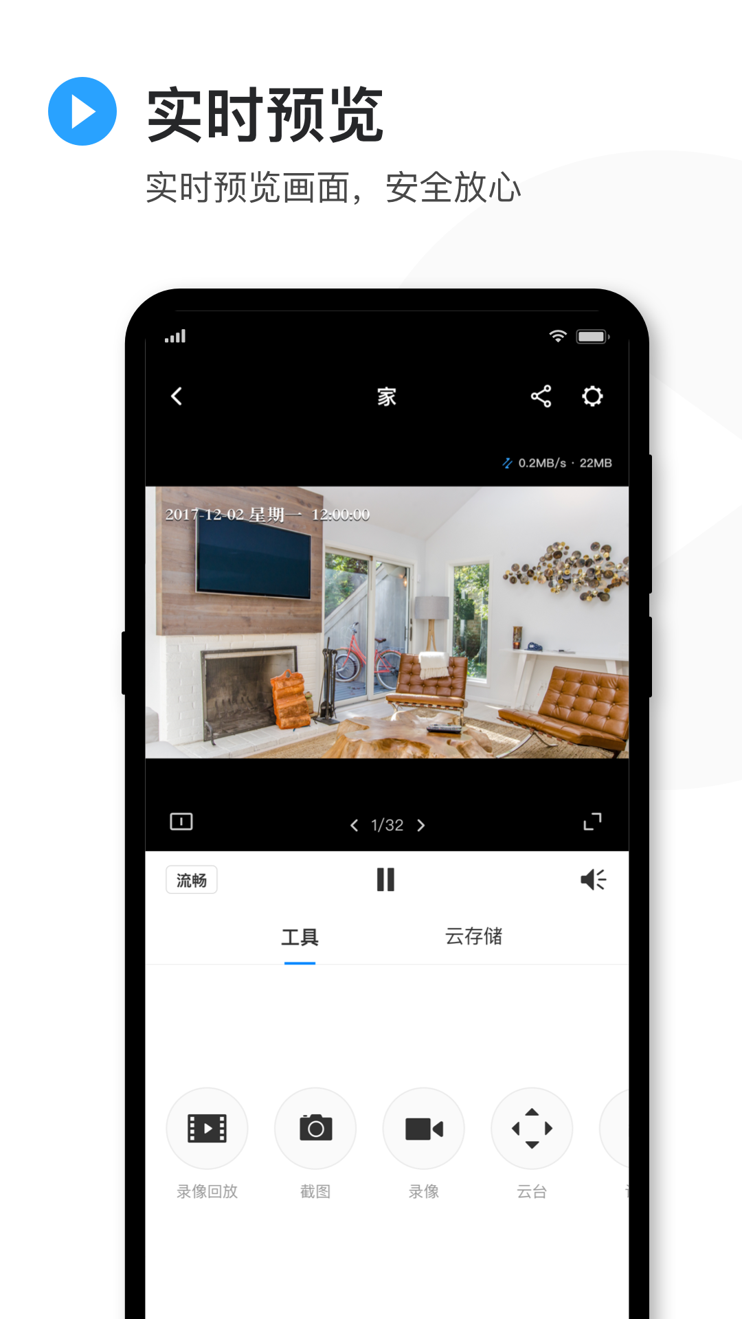 精彩截图-TP-LINK物联2025官方新版