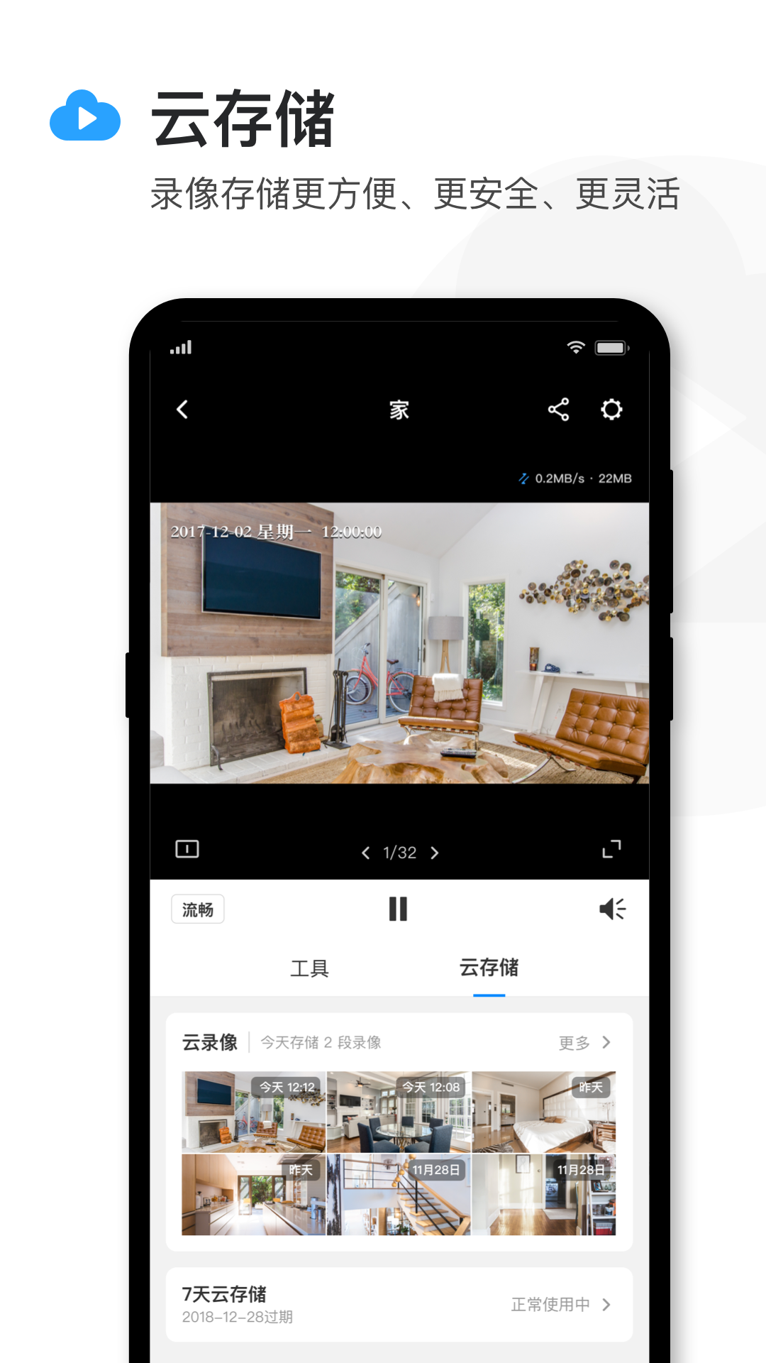 精彩截图-TP-LINK物联2025官方新版
