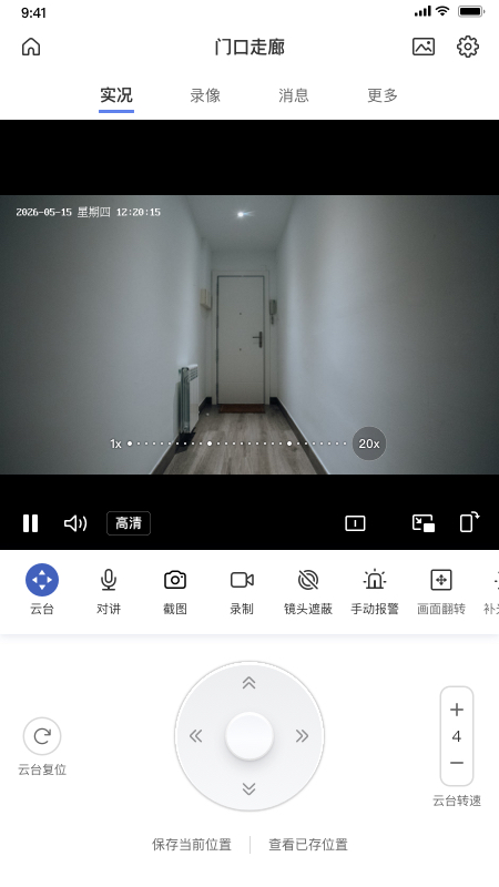 精彩截图-TP-LINK物联2026官方新版