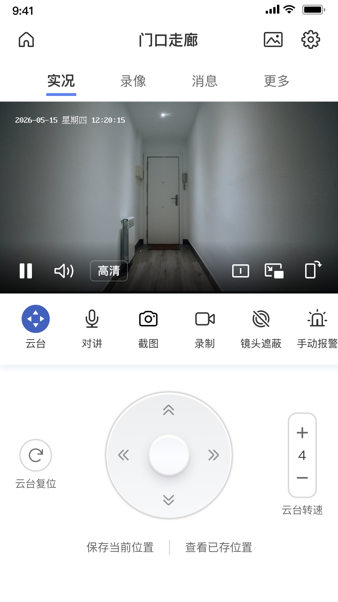 精彩截图-TP-LINK物联2026官方新版