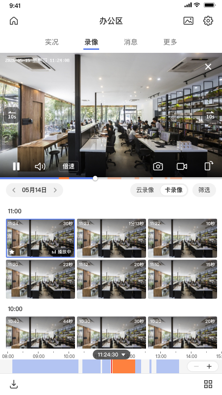 精彩截图-TP-LINK物联2026官方新版