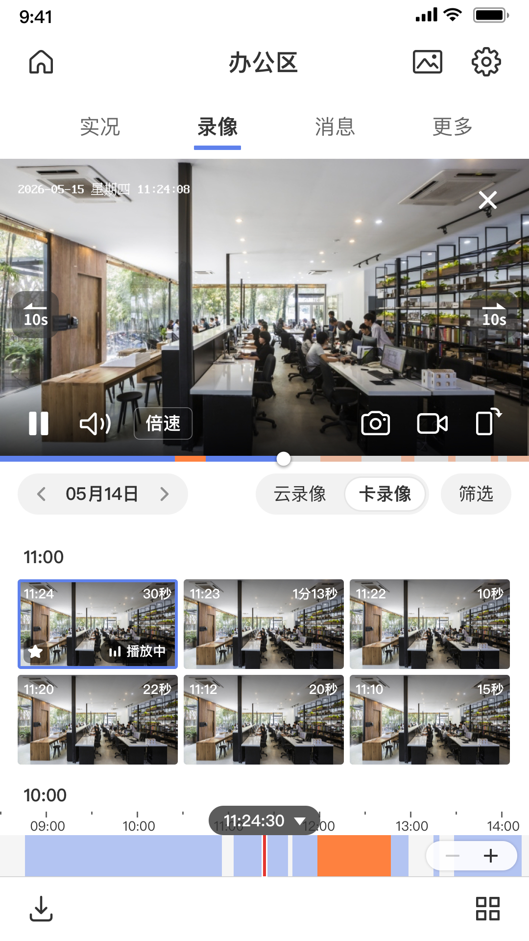 精彩截图-TP-LINK物联2026官方新版