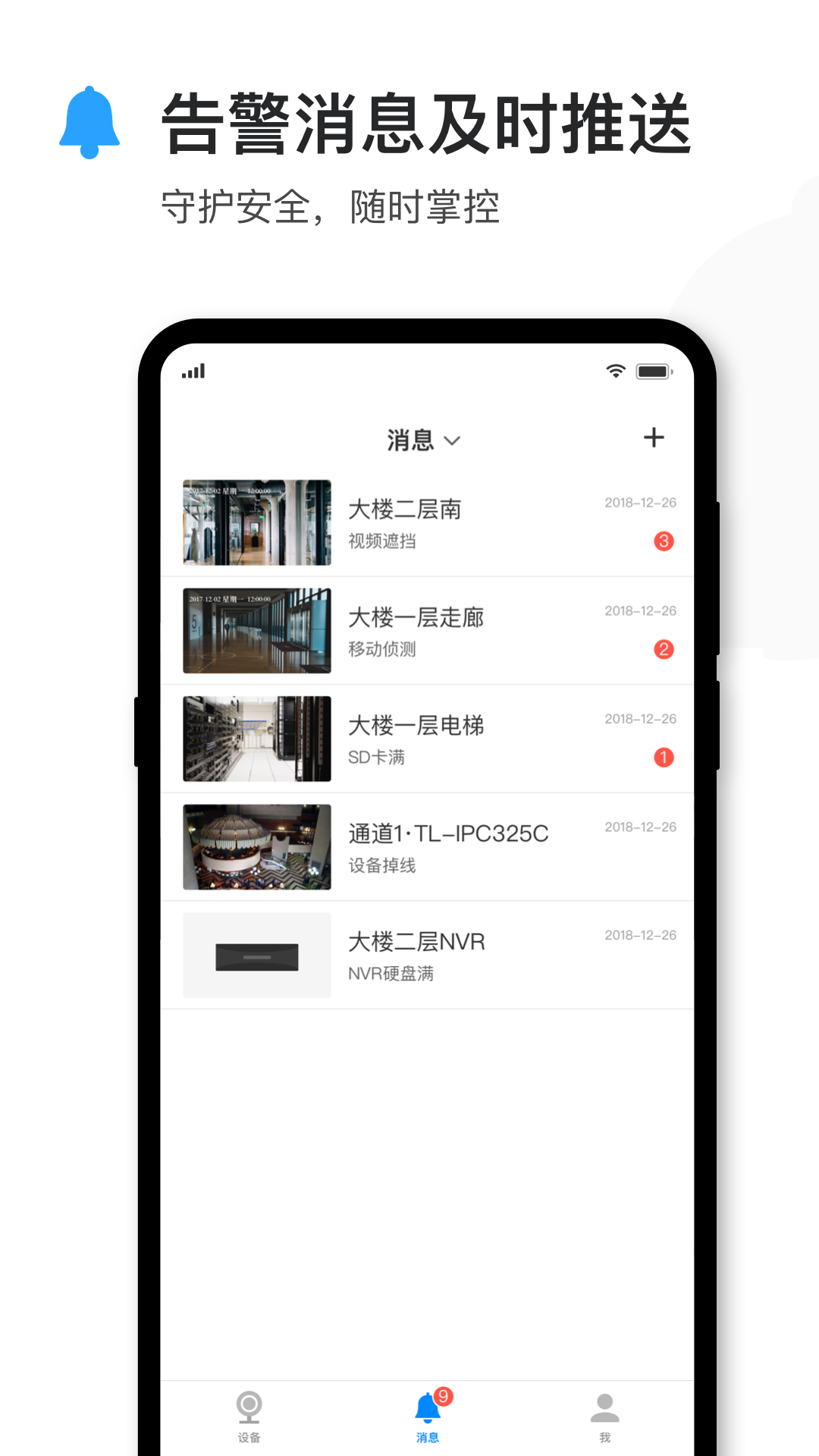 精彩截图-TP-LINK物联2025官方新版