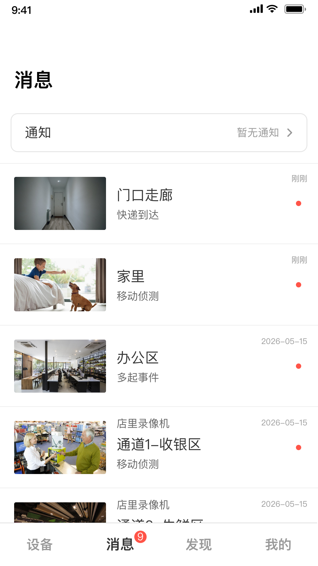 精彩截图-TP-LINK物联2026官方新版