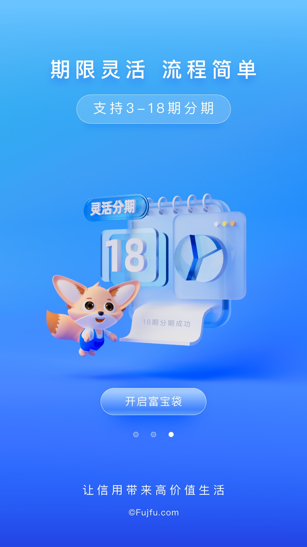 精彩截图-富宝袋2026官方新版