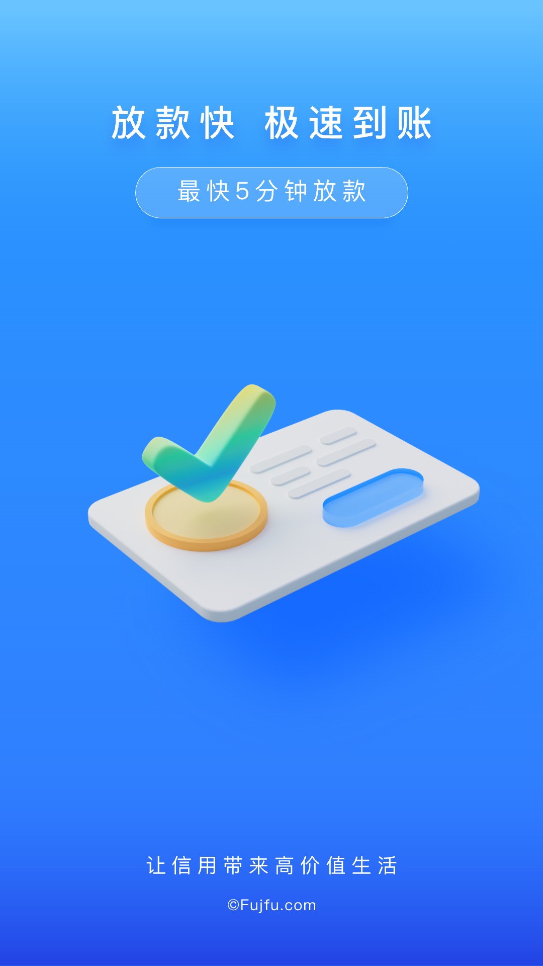 精彩截图-富宝袋2026官方新版