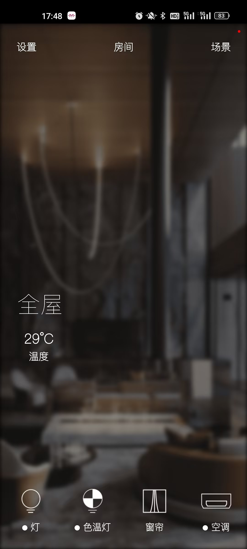 精彩截图-SimpleHome2025官方新版