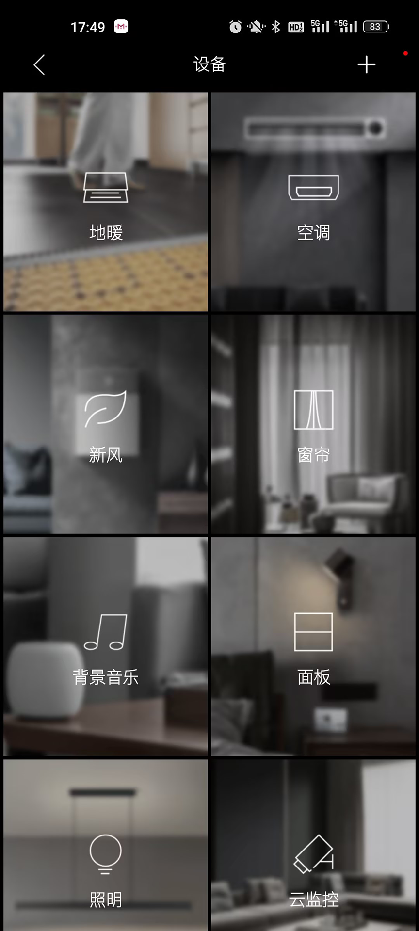 精彩截图-SimpleHome2025官方新版