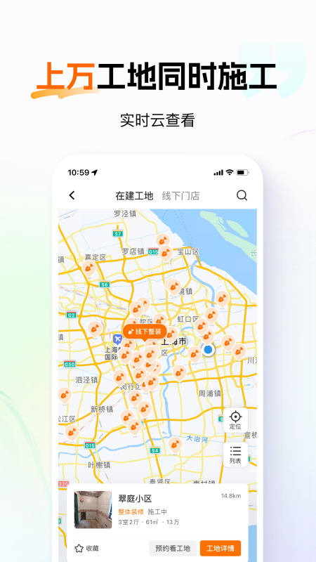 精彩截图-百安居2026官方新版