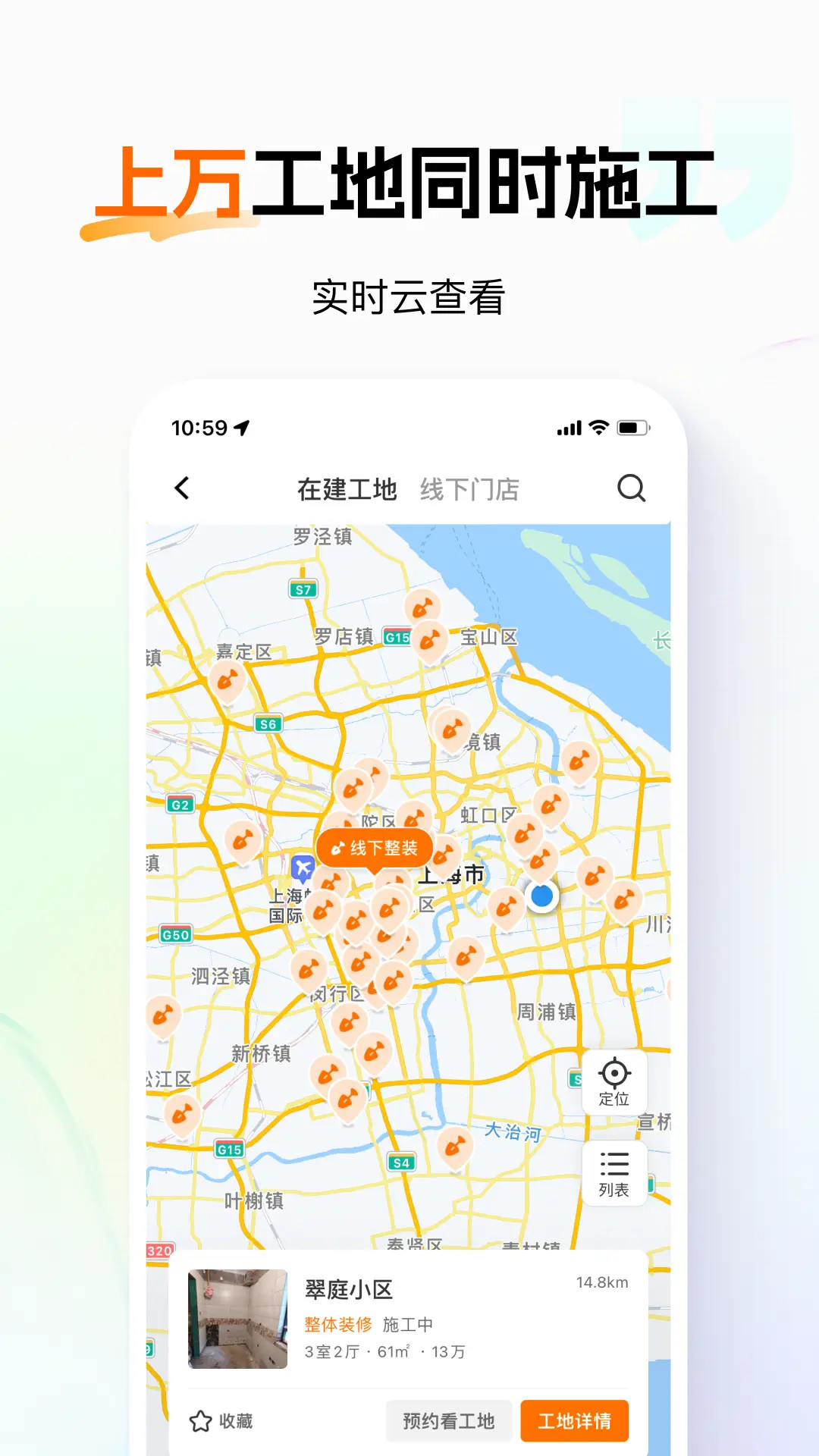 百安居 截图 5