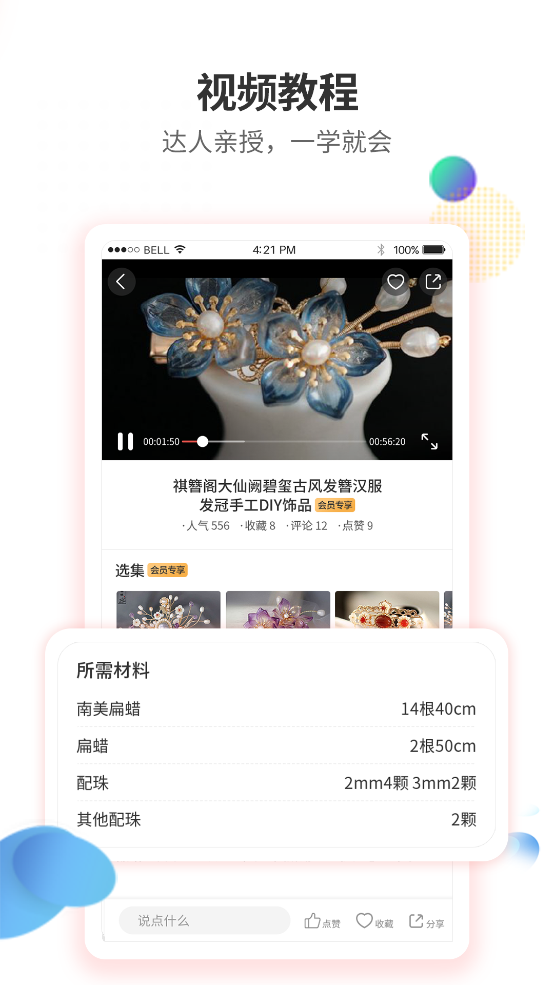 精彩截图-手工客2025官方新版