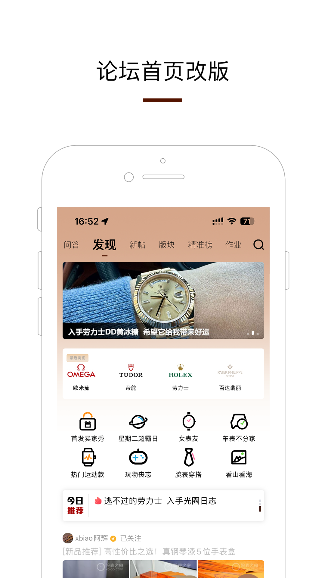 精彩截图-腕表之家2026官方新版