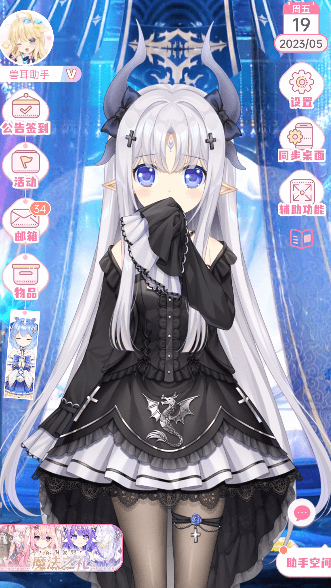 精彩截图-兽耳助手2026官方新版