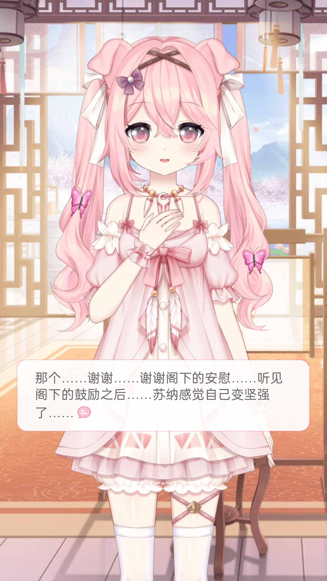 精彩截图-兽耳助手2026官方新版