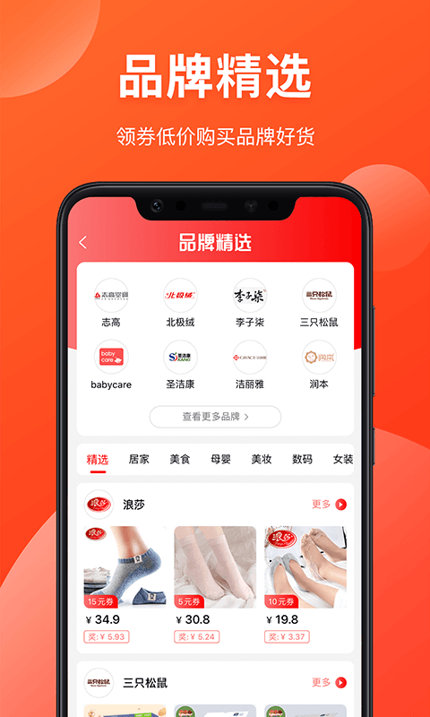 精彩截图-省钱有道2026官方新版