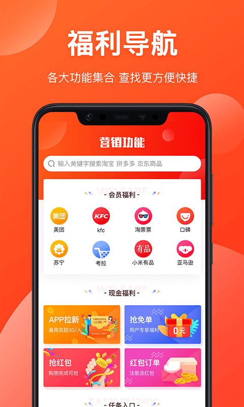 精彩截图-省钱有道2025官方新版