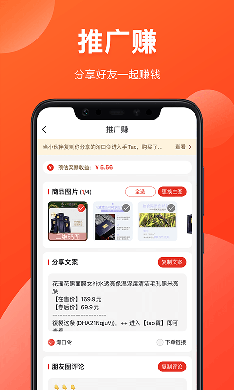 精彩截图-省钱有道2026官方新版