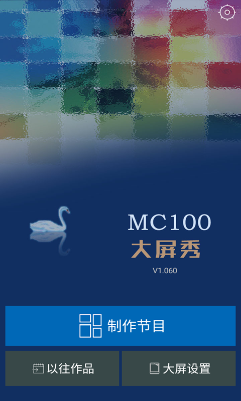 精彩截图-MC1002026官方新版