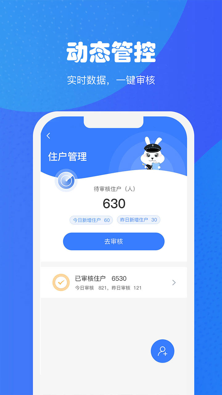 精彩截图-小兔关门2026官方新版