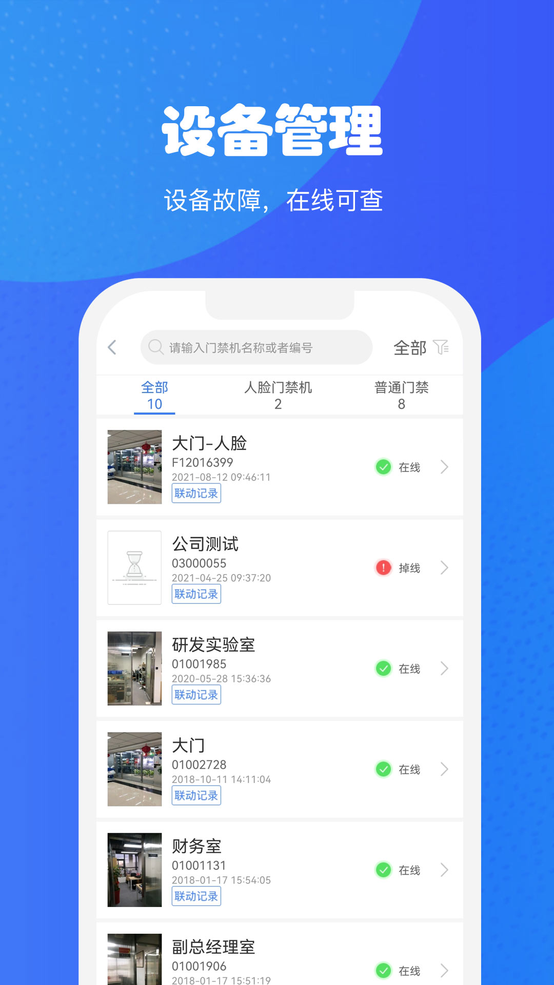 精彩截图-小兔关门2026官方新版