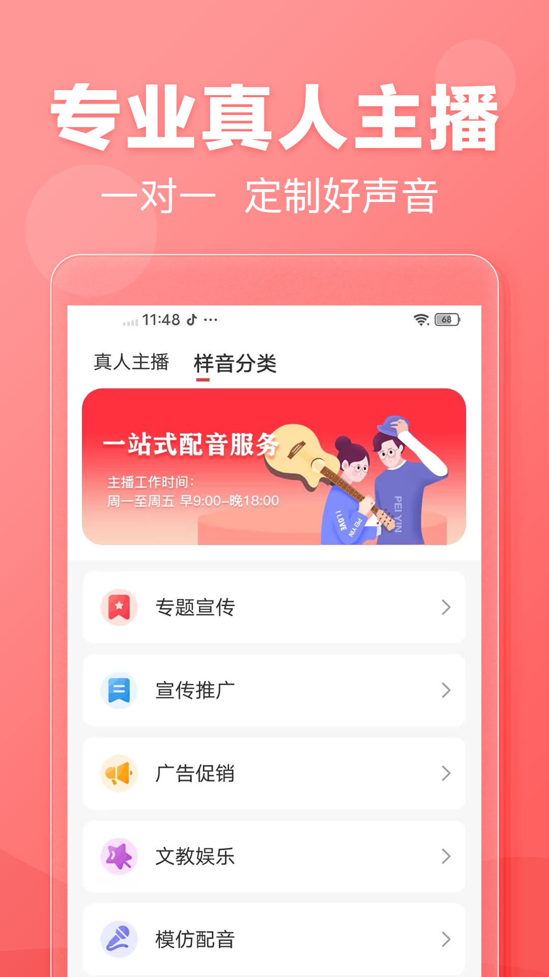 精彩截图-文字转语音2025官方新版