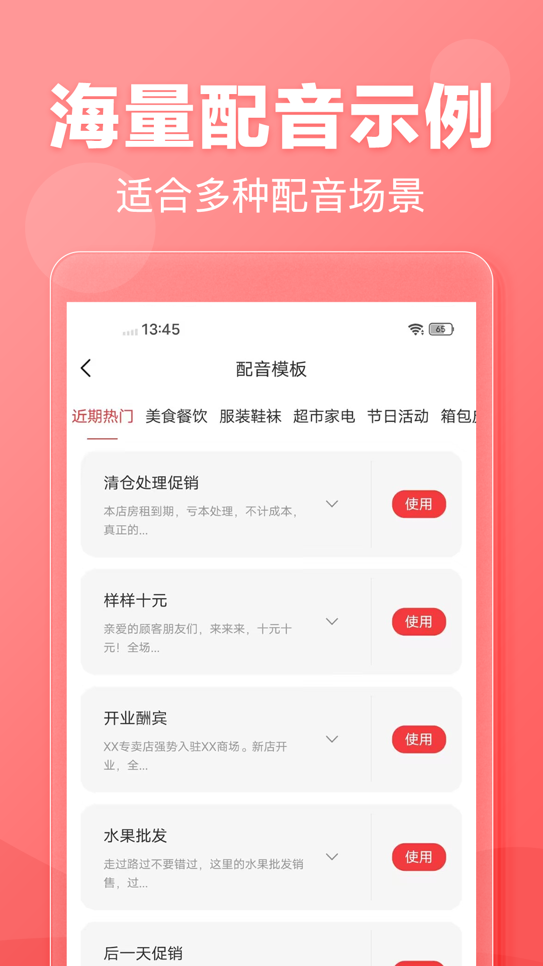 精彩截图-文字转语音2026官方新版