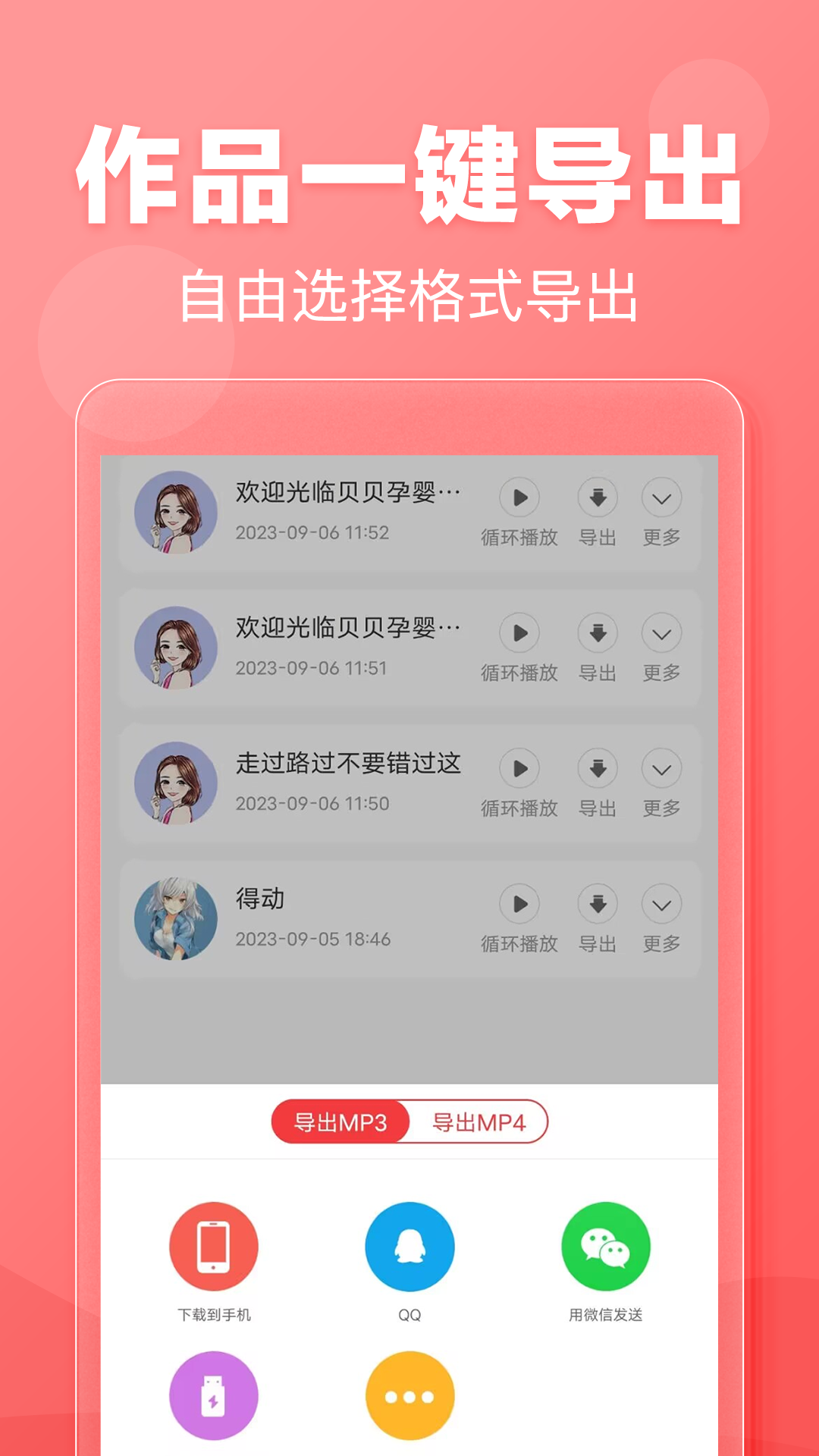 精彩截图-文字转语音2025官方新版